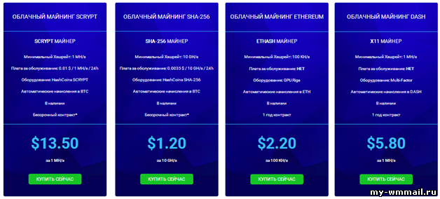 Вклады в облачный майнинг с Hashflare - пассивный заработок