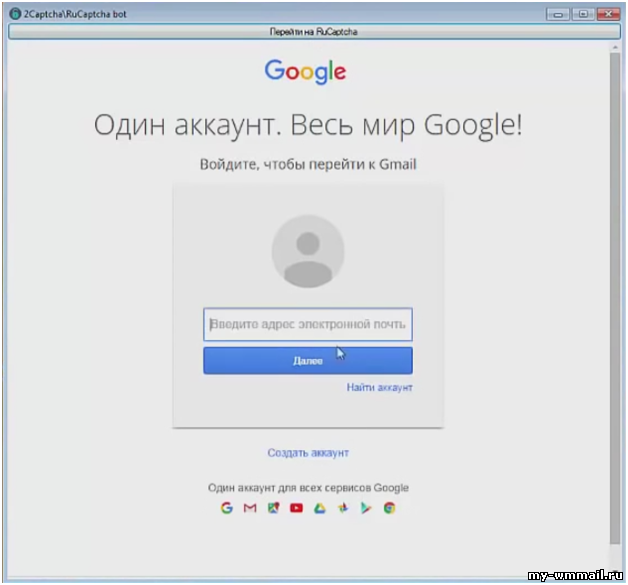 Секреты заработка на Rucaptcha (100-150 руб в день)