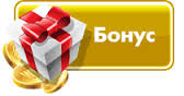 Бонусы на Webmoney кошелёк