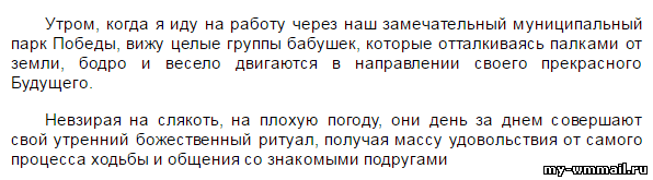 Заработок на текстах в интернете