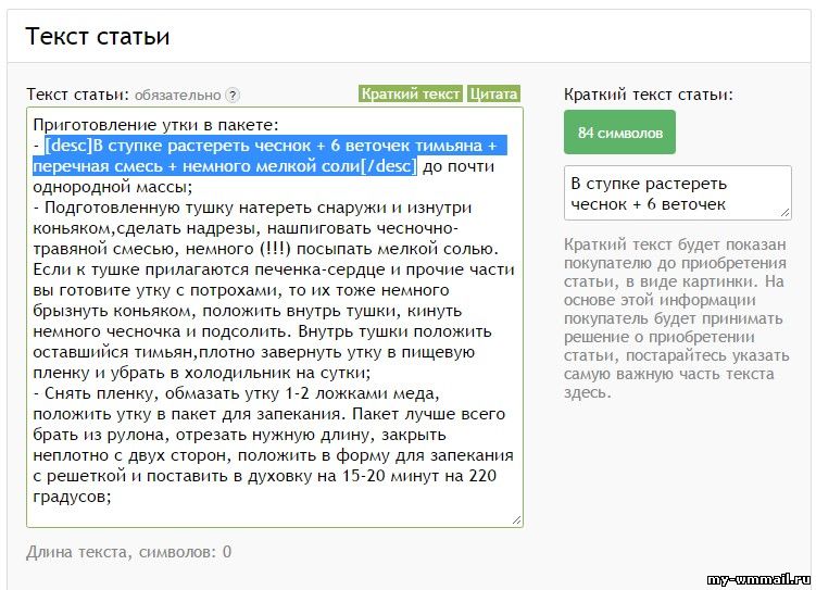 текст статьи в Адвего