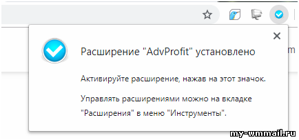Автоматический заработок на просмотре рекламы с расширением Advprofit