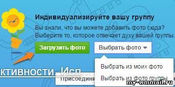 Как создать группу Facebook и раскрутить её?