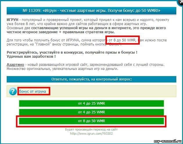 Seosprint - обзор сайта для заработка