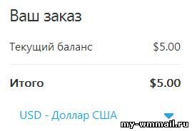 Как пополнить баланс Skype?