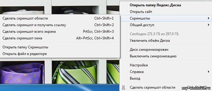 Как сделать скриншот экрана на компьютере