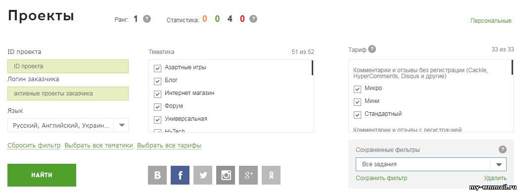 Как заработать на комментариях в интернете