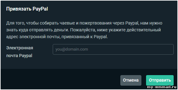 Партнерская программа Streamlabs OBS - заработок по 1$ за установку