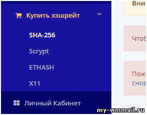 Вклады в облачный майнинг с Hashflare - пассивный заработок