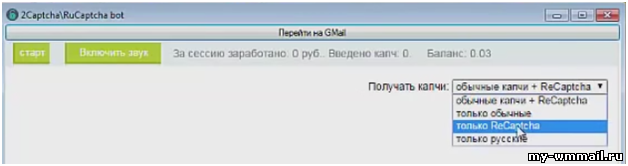 Секреты заработка на Rucaptcha (100-150 руб в день)