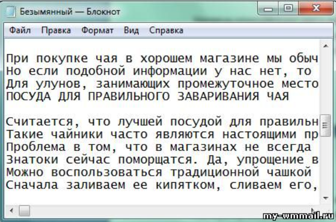 Правильный подбор ключевых слов