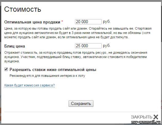 Продажа сайта через сервис Telderi