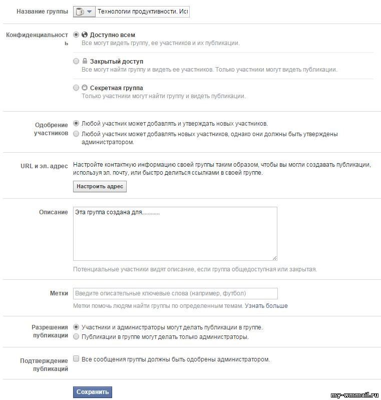 Как создать группу Facebook и раскрутить её?