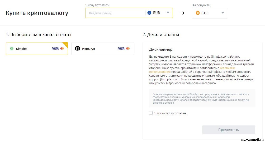 Фиатные деньги на Бинансе - что такое фиатный баланс на Binance