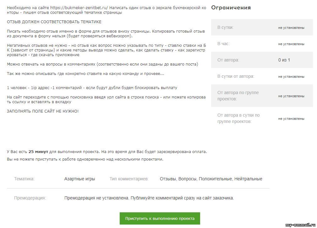 Как заработать на комментариях в интернете
