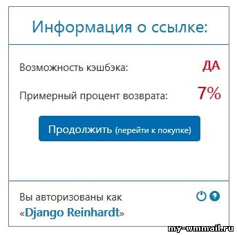 Как сэкономить на покупках Aliexpress?