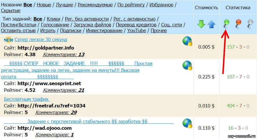 фильтр заданий wmmail