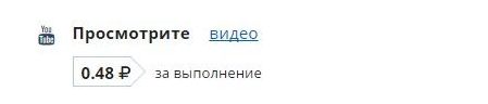Реальный заработок на просмотре коротких видео