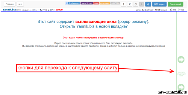 Ротатор Ifaucet - помощник по сбору криптовалют
