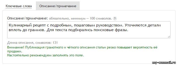 Заработок на копирайтинге - сайты где можно продавать статьи