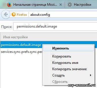 Как отключить картинки в браузере?