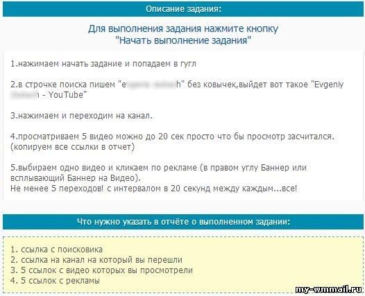 Seosprint - обзор сайта для заработка