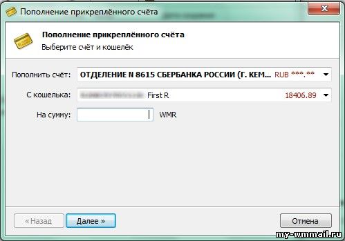 Привязка карты Webmoney в России