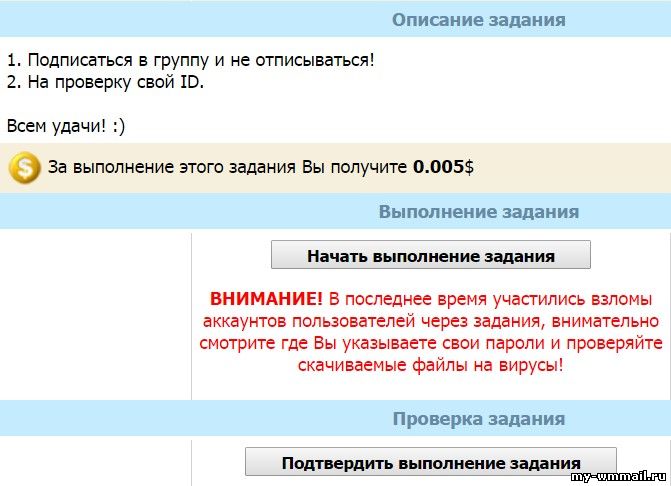 Самые простые способы заработка на Wmmail