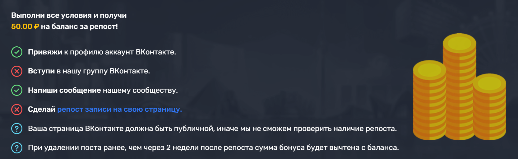 бездепозитный бонус в казино