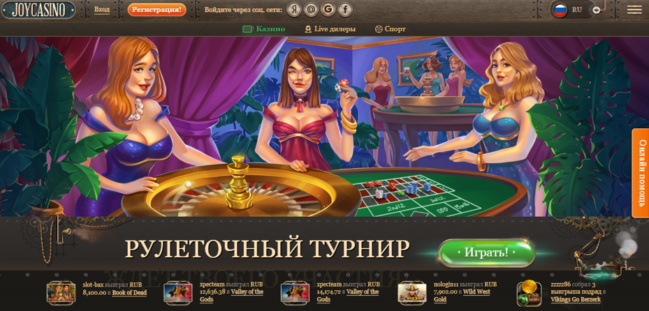 Joycasino