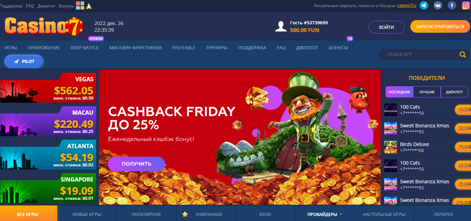 Casino 7 бонус в казино