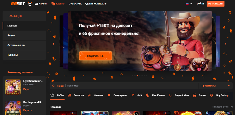 GG bet casino