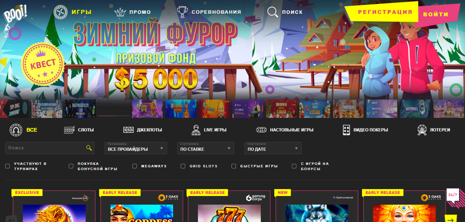 Бездепозитный бонус в Booi casino
