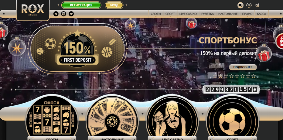 Rox Casino