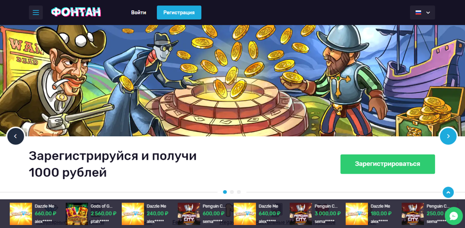 Fontan casino