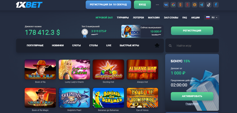 1xbet бездепозитный бонус