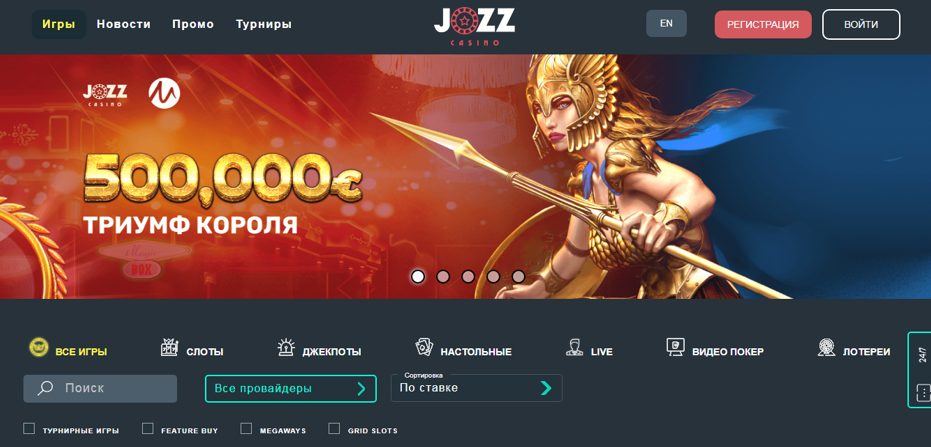 бонус в казино JOZZ