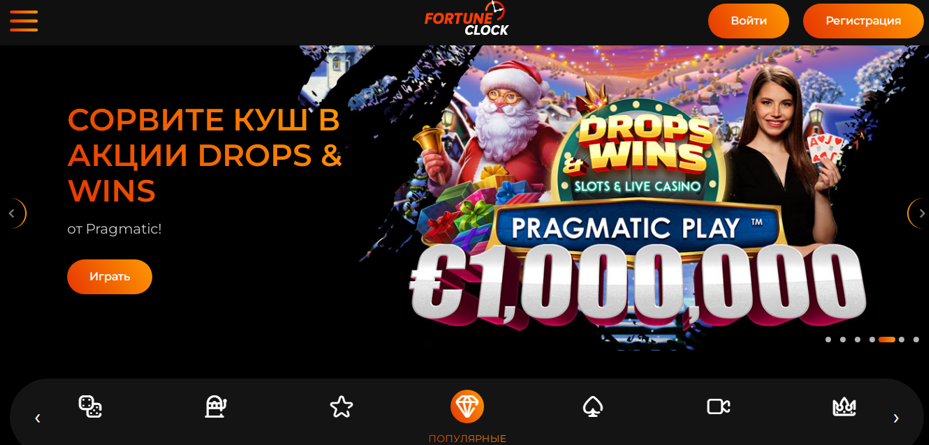 Fortune Clock casino