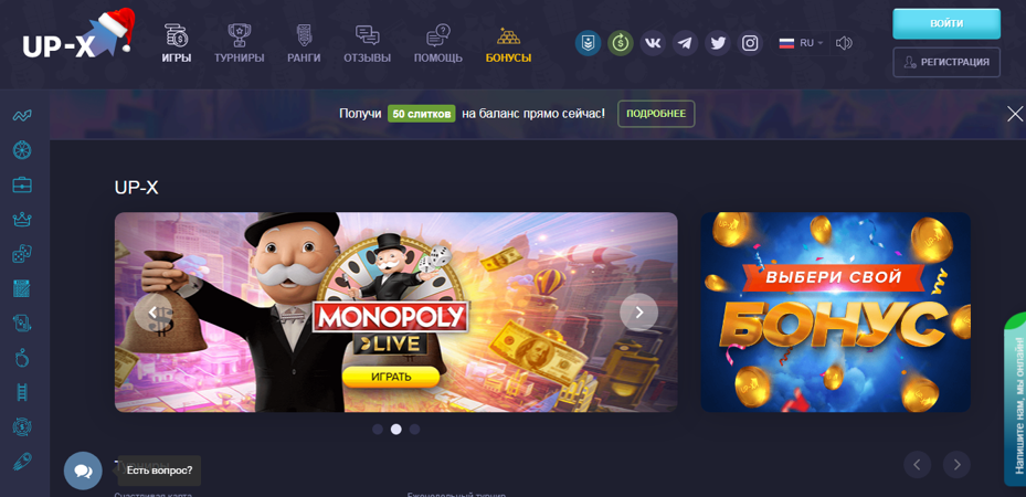 Upx бездепозитный бонус