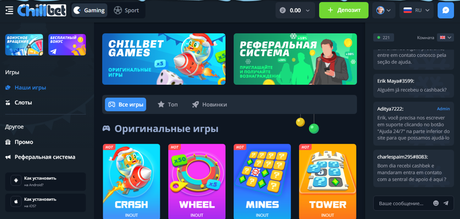 Chillbet казино