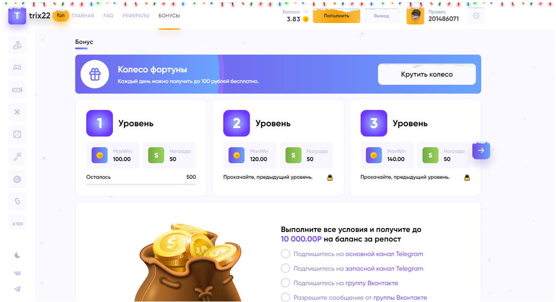 колесо фортуны trix