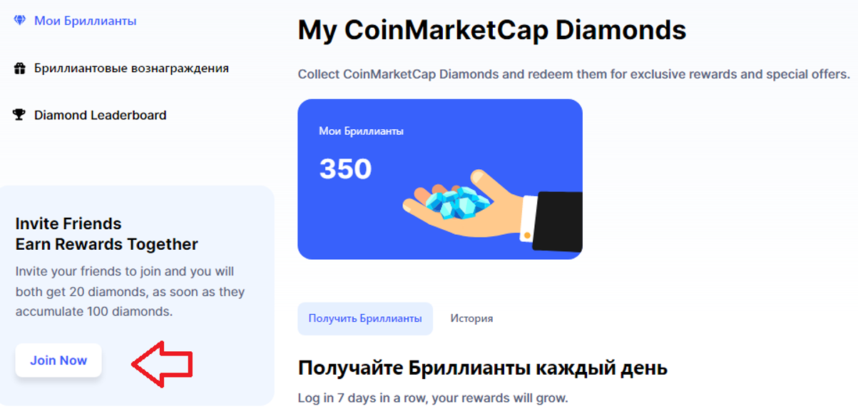 Как получить NFT бесплатно с помощью CoinMarketCap Diamonds