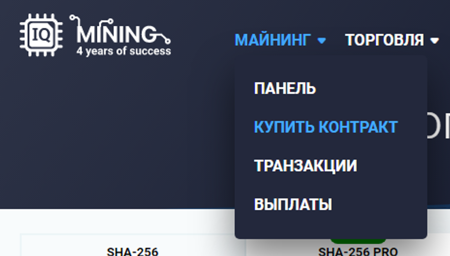 Заработок с IQ Mining - облачный майнинг