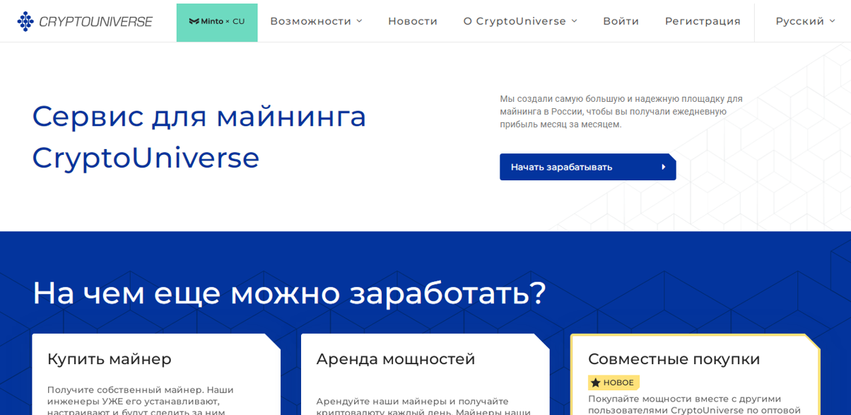 Заработок с IQ Mining - облачный майнинг