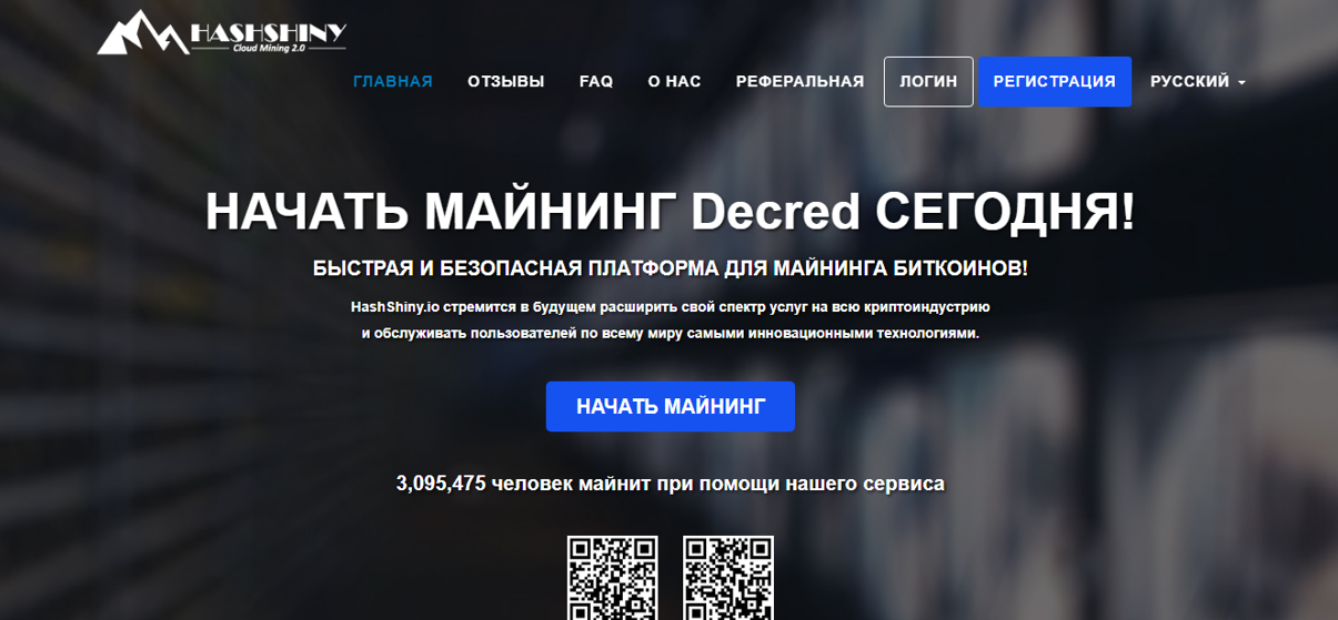 Заработок с IQ Mining - облачный майнинг