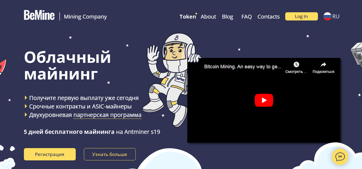 Заработок с IQ Mining - облачный майнинг