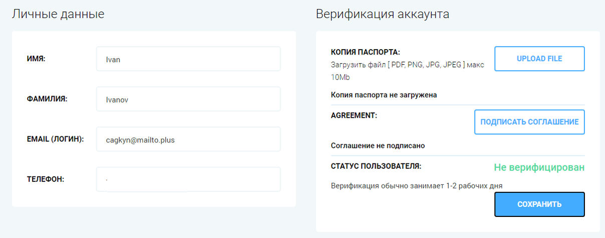 Заработок с IQ Mining - облачный майнинг