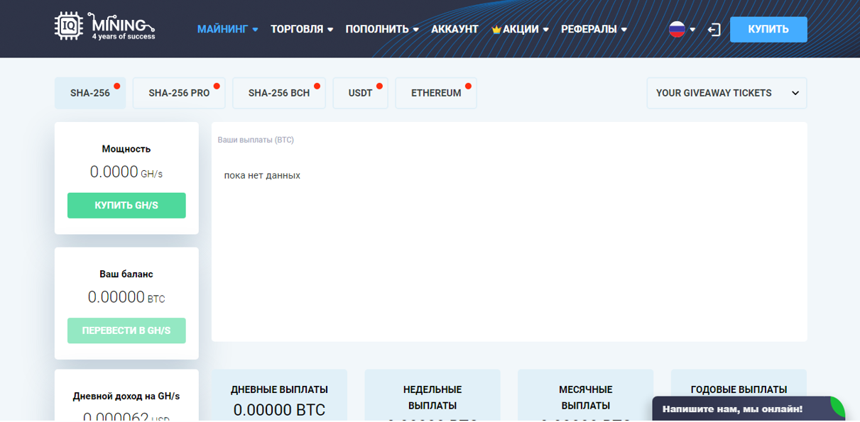 Заработок с IQ Mining - облачный майнинг