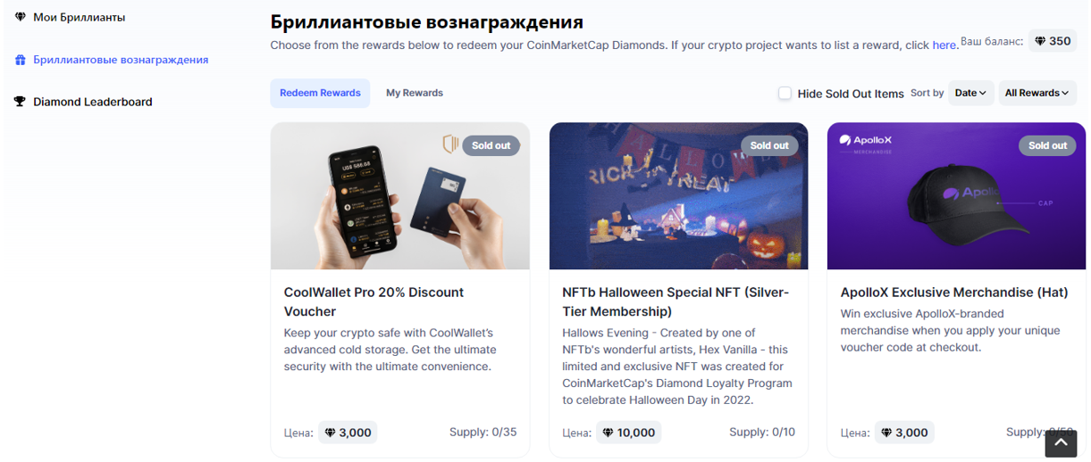 Как получить NFT бесплатно с помощью CoinMarketCap Diamonds