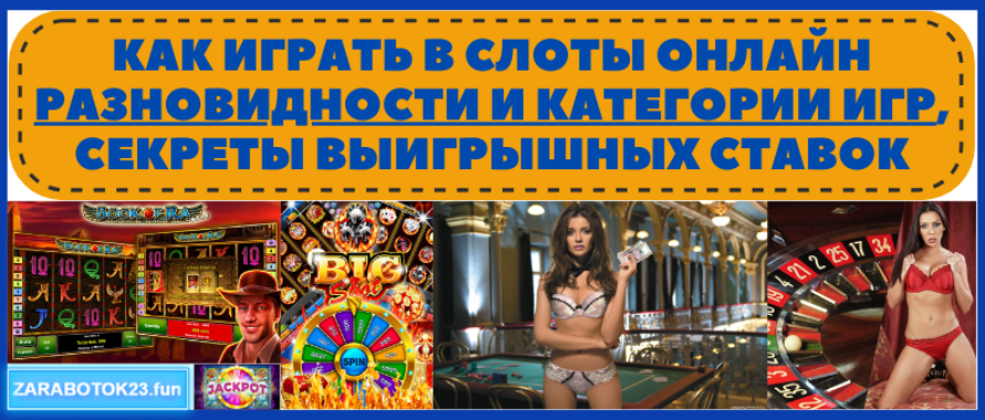 Казино слоты с высоким RTP